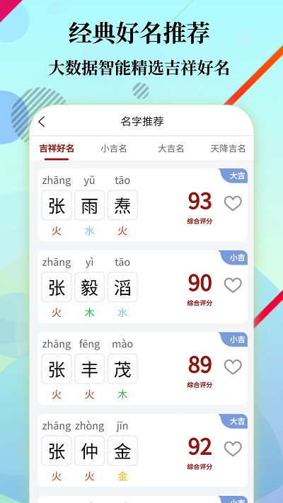起名宝典