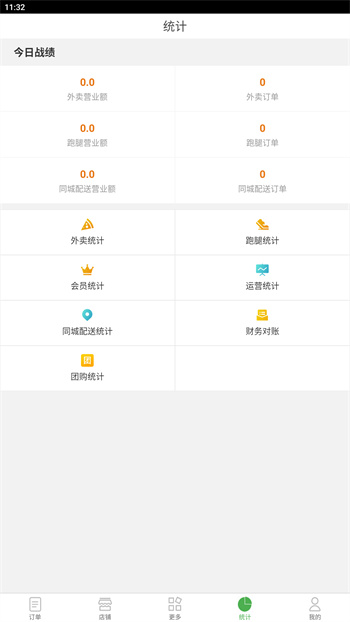 乐外卖商家app版 乐外卖商家app版