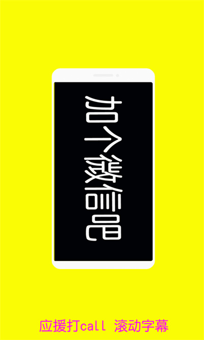 音乐闪光灯app
