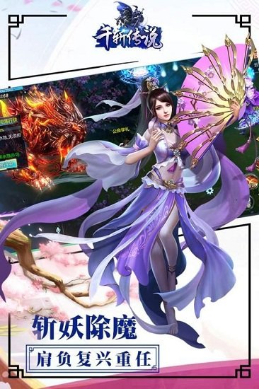 千斩传说BT（狂暴版）