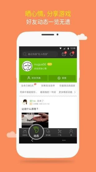 2344游戏盒