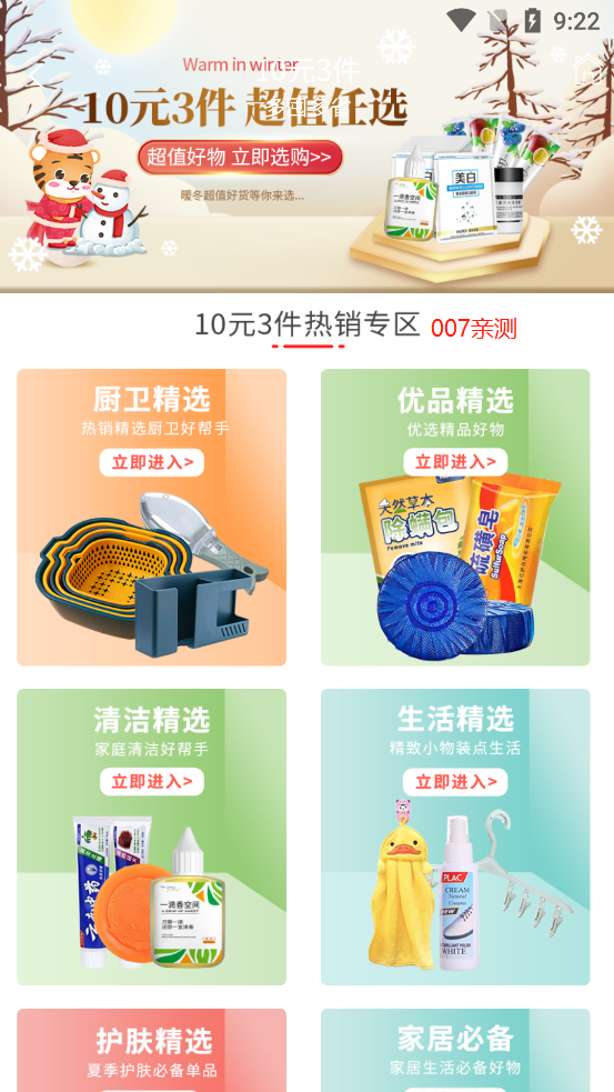 国冠云商