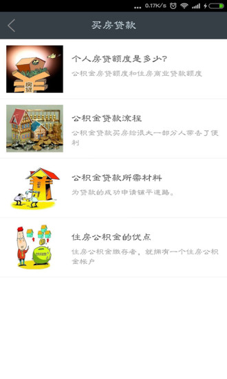 五险一金计算器