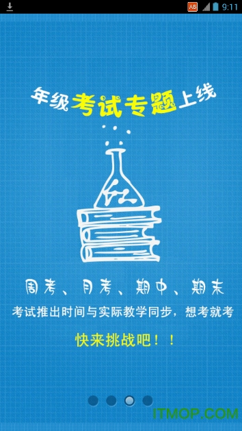 英语天天练