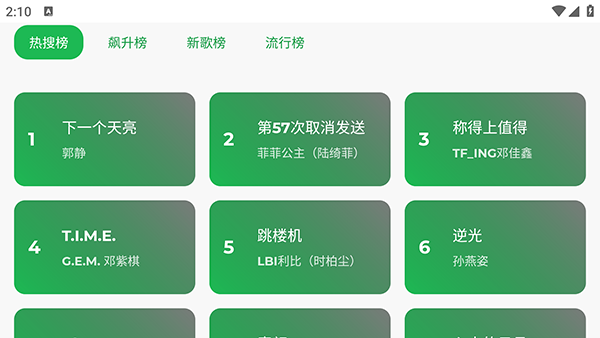 Hillmusic TV 电视版v2.1.8