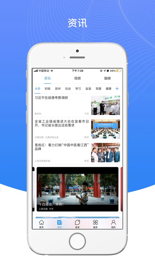 我的抚州