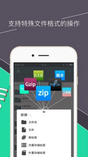 re文件管理器免root 安卓版v5.0.2