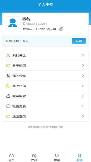 三元管家