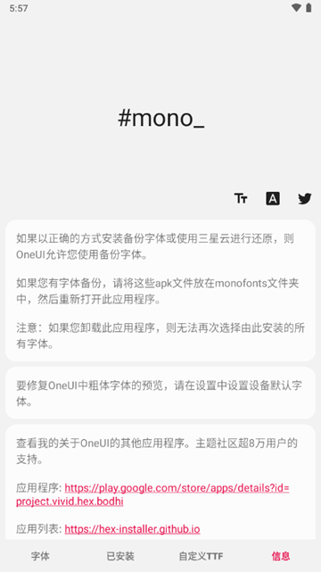 三星mono字体替换软件 安卓最新版v2.1