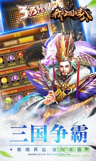 英杰传手游