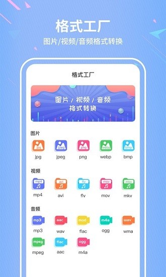 税特格式转换宝