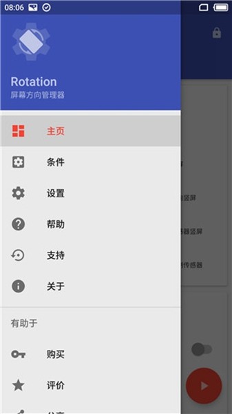 强制横屏模拟器手机版 v28.7.0