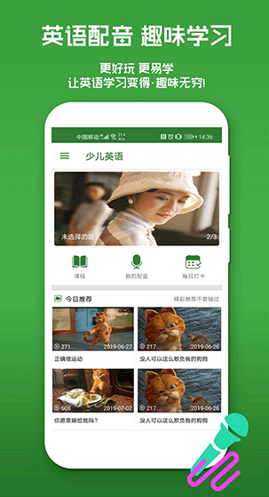少儿英语