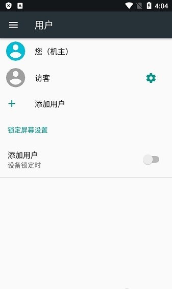 隐启设置 安卓版v9.0.1