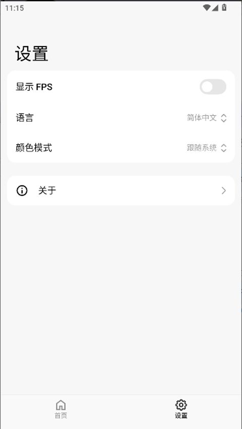 themetool(主题美化下载软件) v2.1.0 安卓版