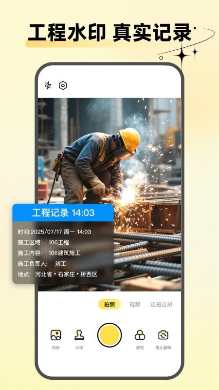 水印相机天天打卡