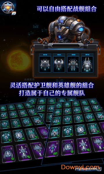 星际逆战2游戏(starbrawl2)