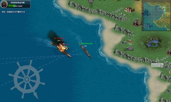 怒海战舰手机版