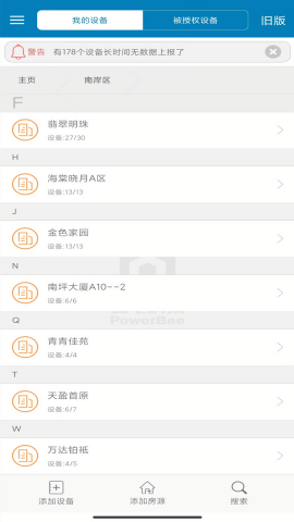 蜂电智能电表