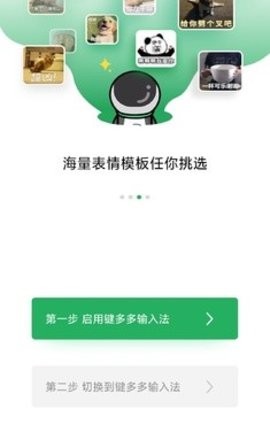 键多多输入法 键多多输入法