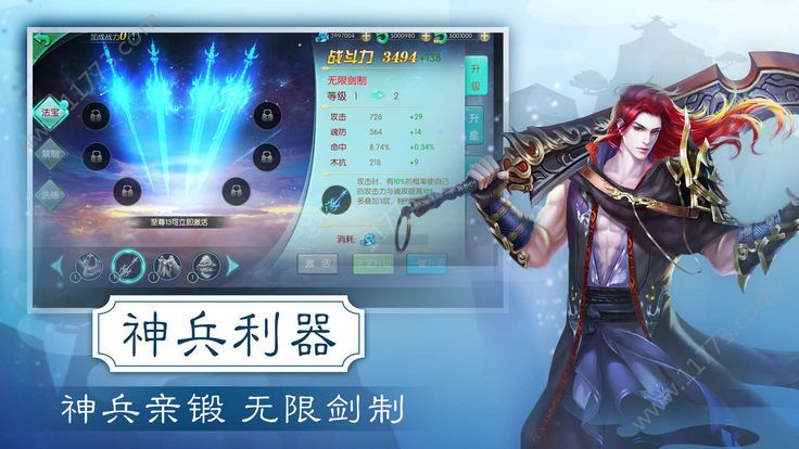 诛仙逍遥侠客梦