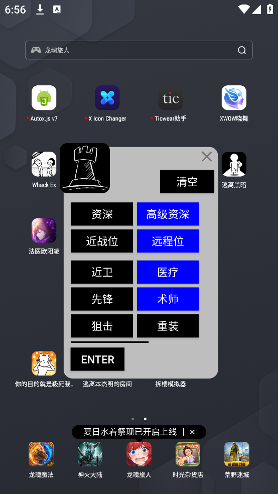 明日方舟-招募计算机
