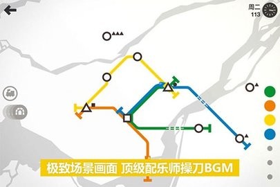 迷你地铁21座城市2024