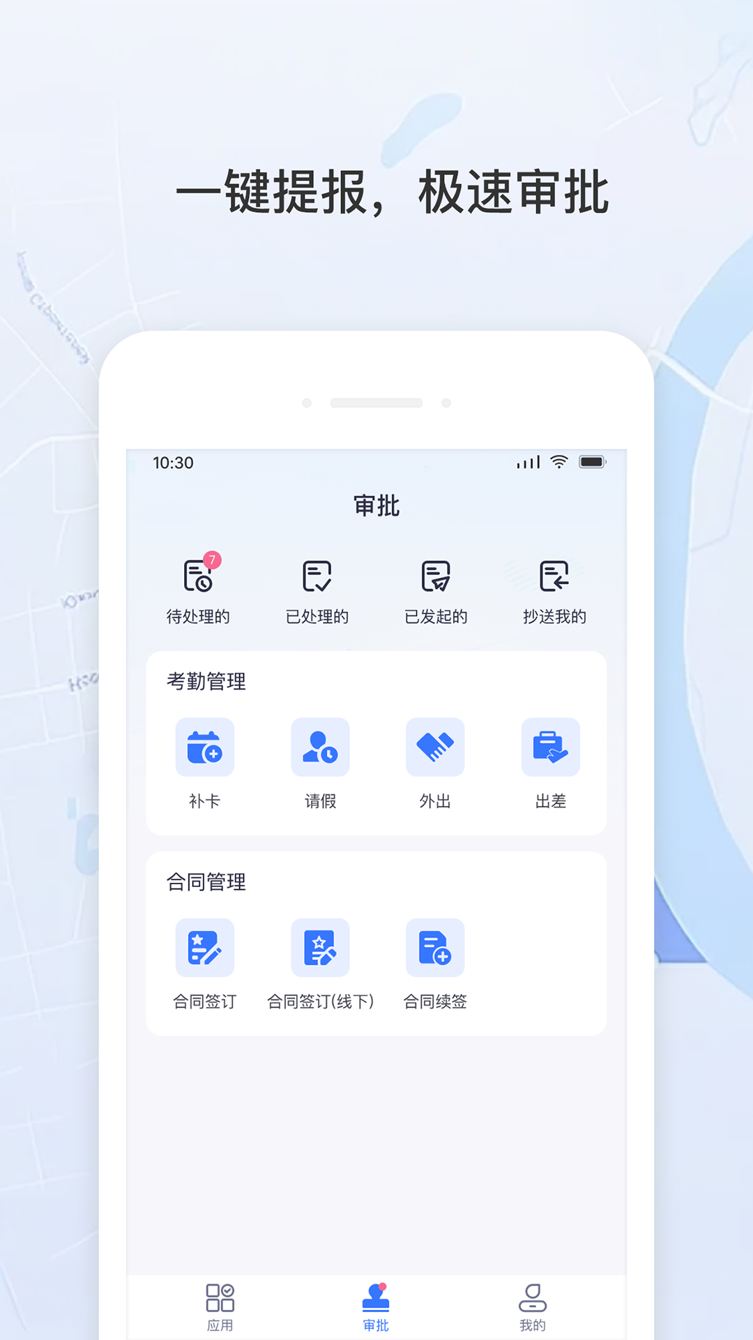 用工证据链