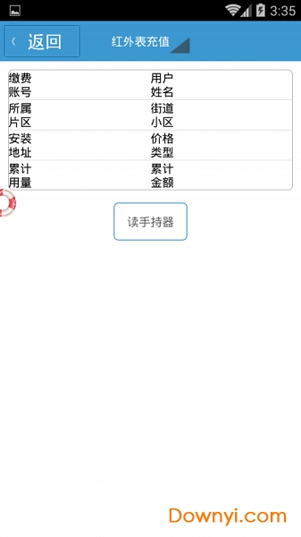 阆中燃气