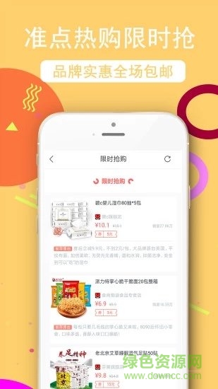 返利购物淘联盟