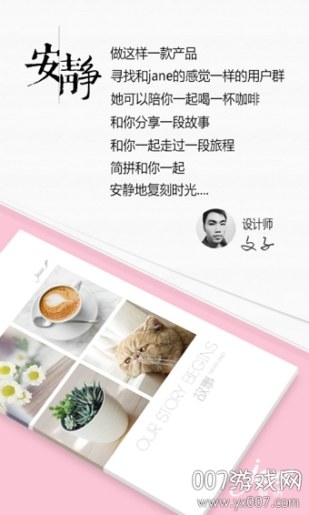 简拼解锁付费内容版