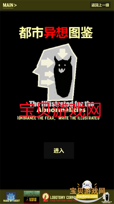 都市异想图鉴app官方下载手机版v1.0.0 安卓版