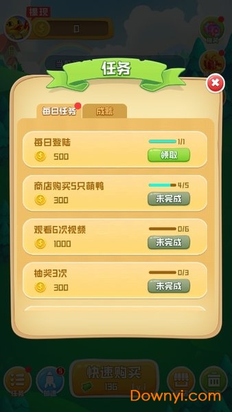 天天小萌鸭