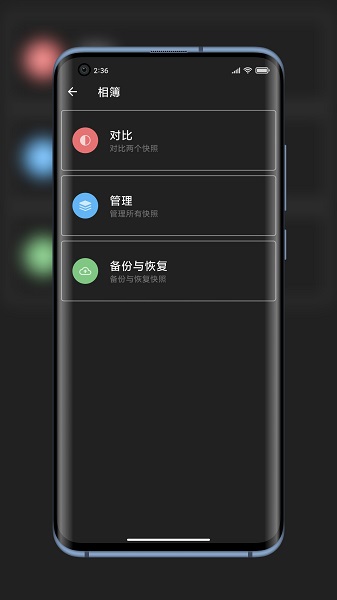 libchecker最新app(应用架构查看)