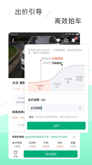 车优多