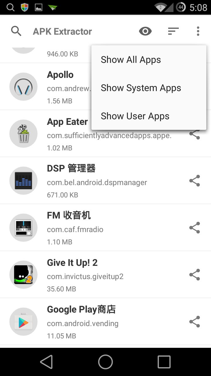 APK Extractor中文版