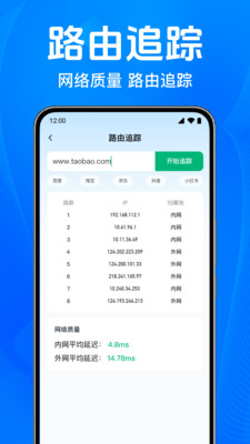 WiFi钥匙免直连