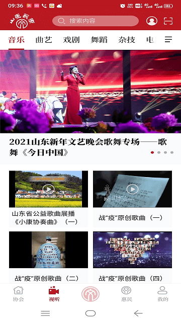 山东艺术
