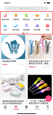 速汇购app苹果版