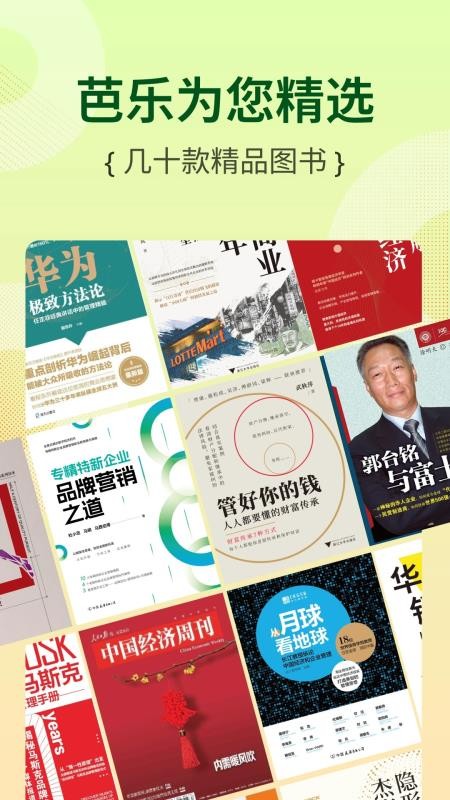 芭乐工匠盒