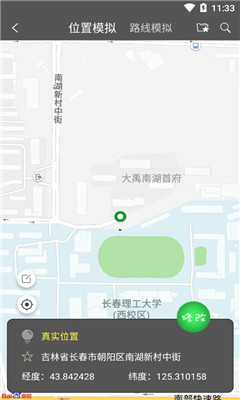 位移精灵 最新版v1.0.5