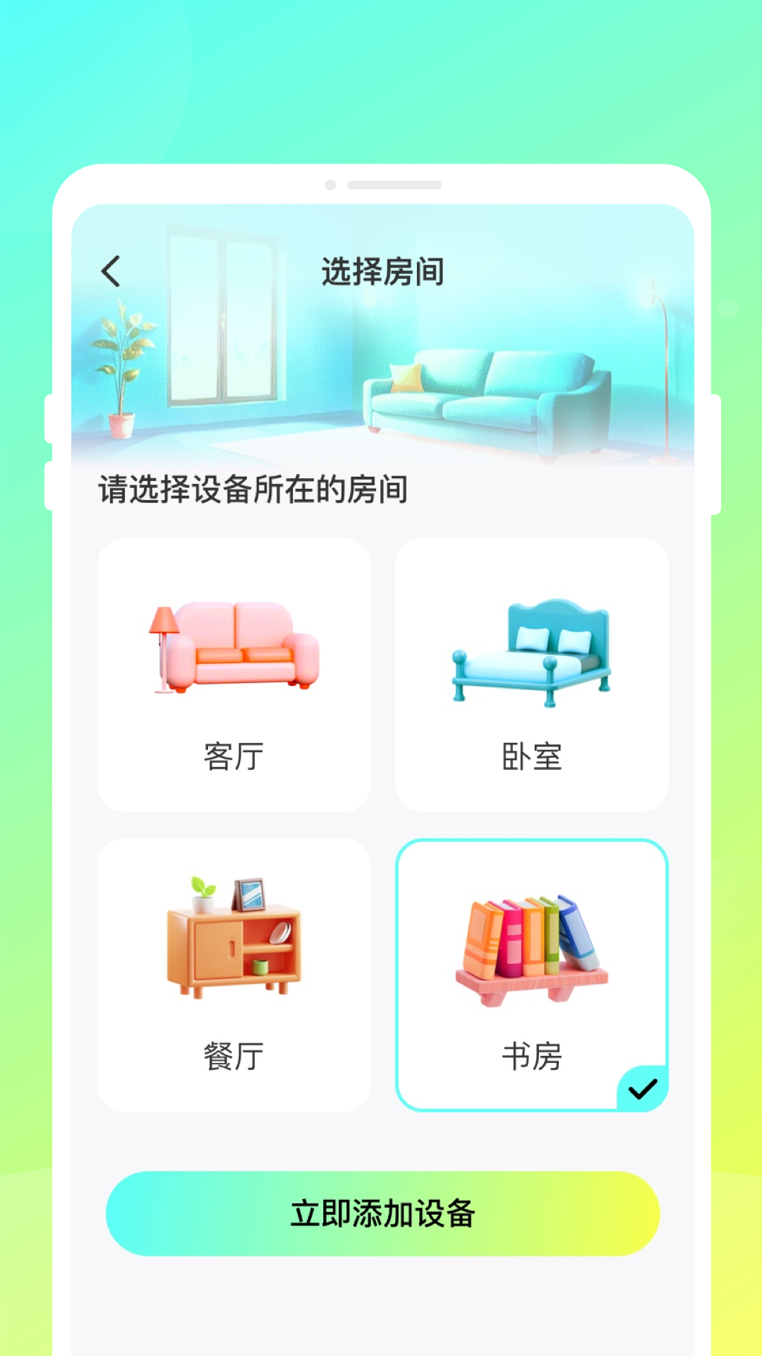 极家万能遥控器