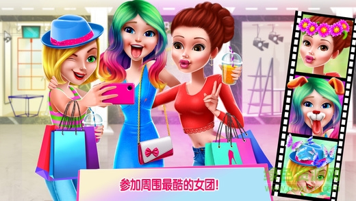 魅力女团潮流闺蜜党完整版正式版