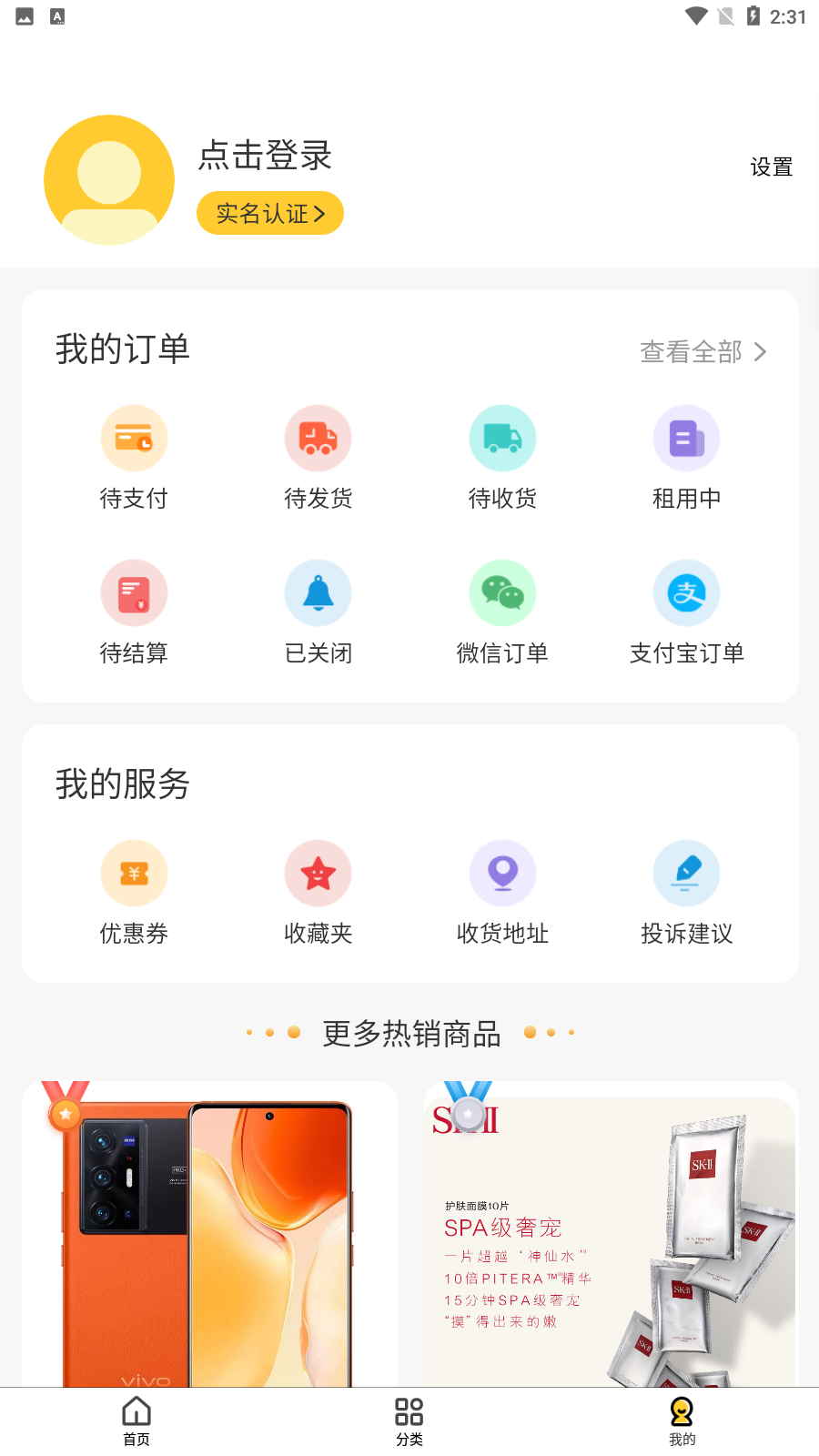 爱租