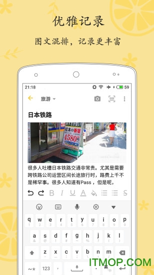 轻记事本