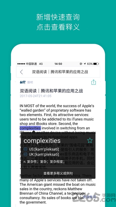 snapanda英语词典手机版