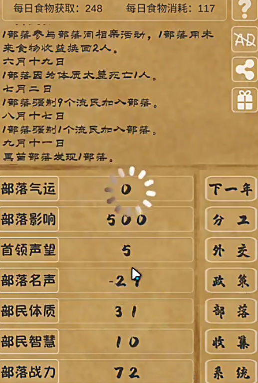 文明起源