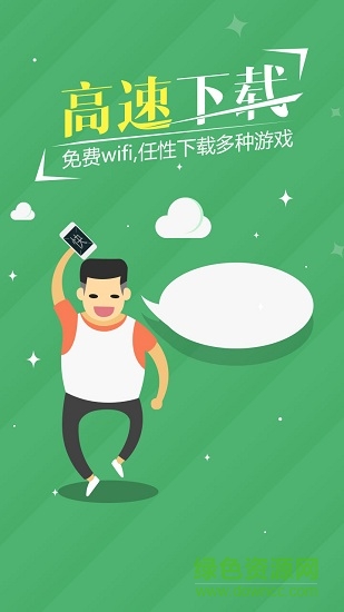 三象游戏中心手机版