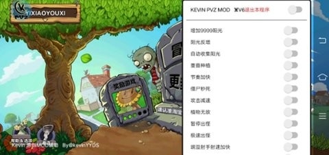 PVZ _ Kevin重置版