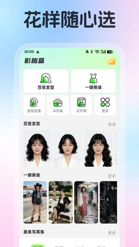影趣盒
